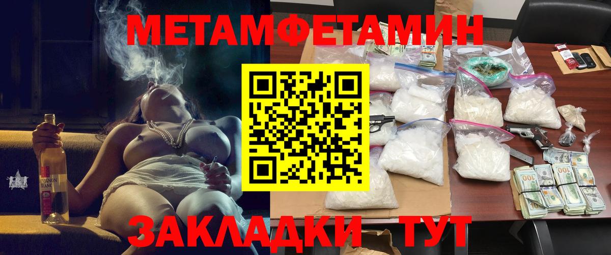 АМФЕТАМИН Розовый  Вход с VPN  Клин 