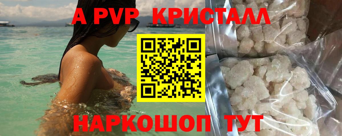 Alpha PVP Соль  A PVP кристаллы  Alpha-PVP крисы CK  Клин  Вход с VPN 