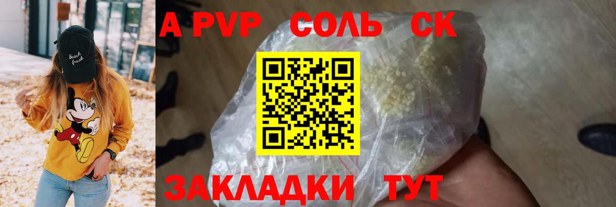 A PVP мука Клин