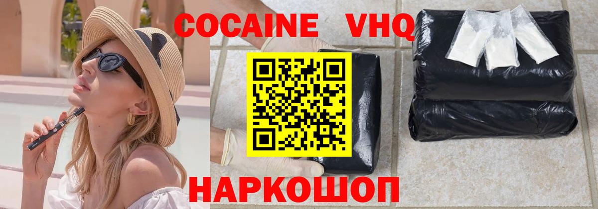 COCAIN 99%  Вход с VPN  COCAIN Эквадор  Клин 
