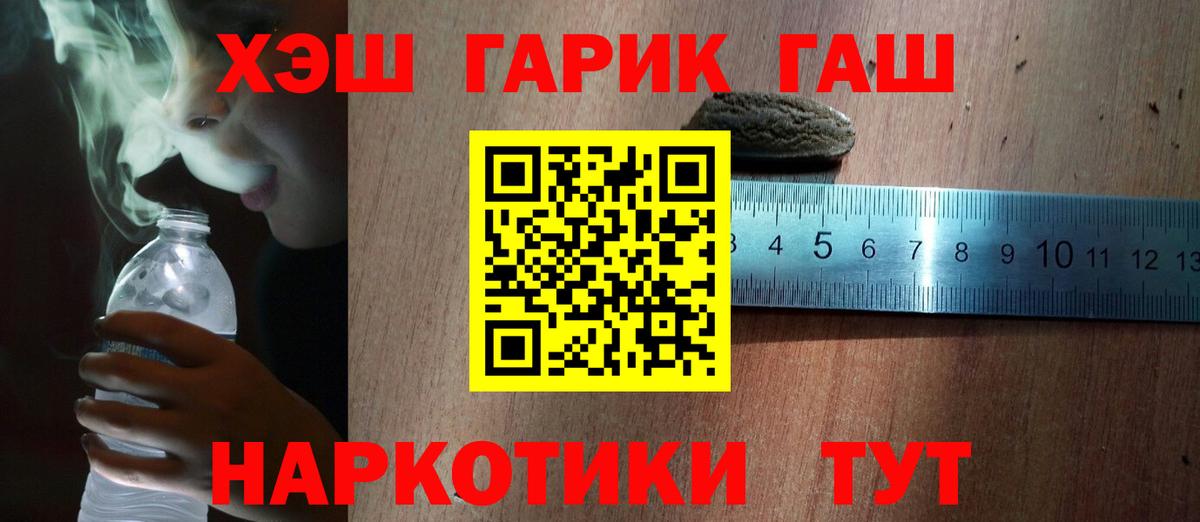 ГАШ убойный Клин