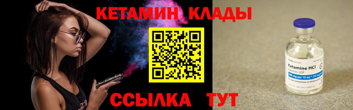 Клин  Кетамин VHQ  Кетамин VHQ  Вход с VPN 