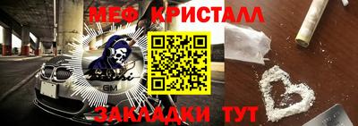 мефедрон мука Краснокаменск