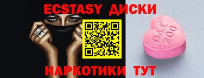 экстази Конаково
