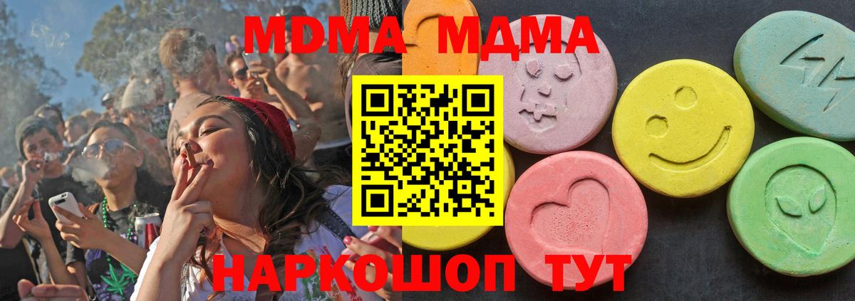 МДМА crystal Клин