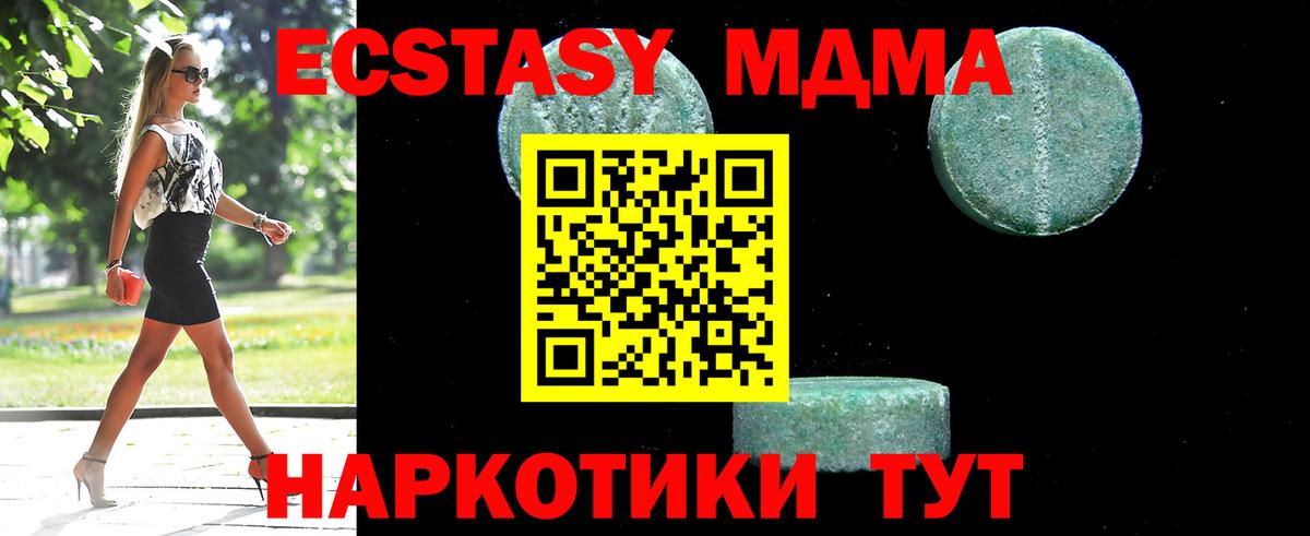 МДМА молли  MDMA crystal  Вход с VPN  Клин 