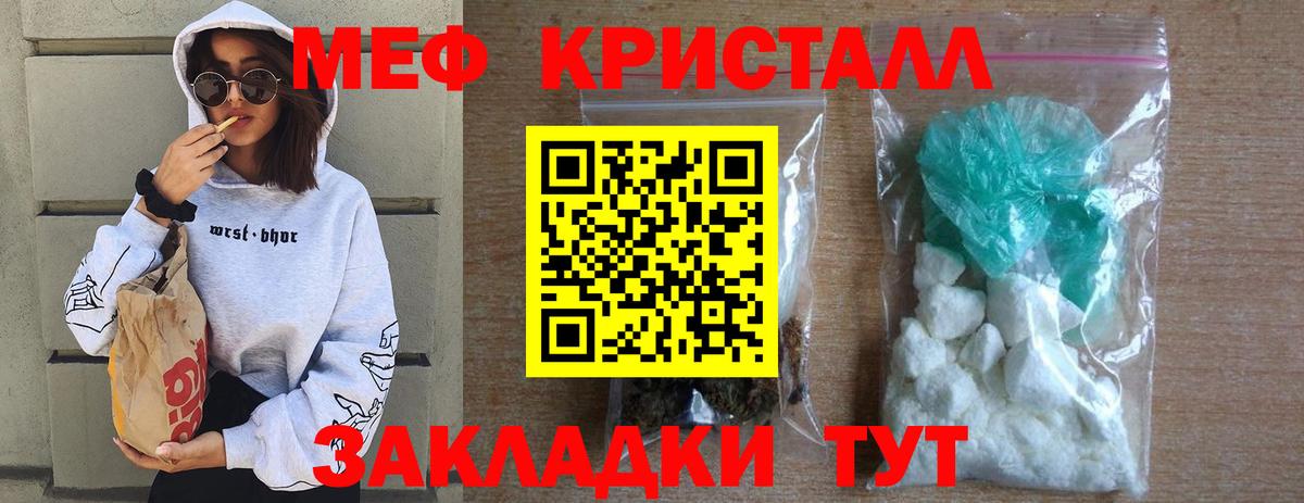 Мефедрон  Меф мяу мяу  МЕФ  Вход с VPN  Клин  Мефедрон кристаллы 