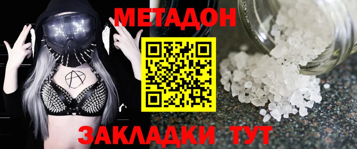 Клин  Метадон VHQ  маркетплейс как зайти  Вход с VPN 