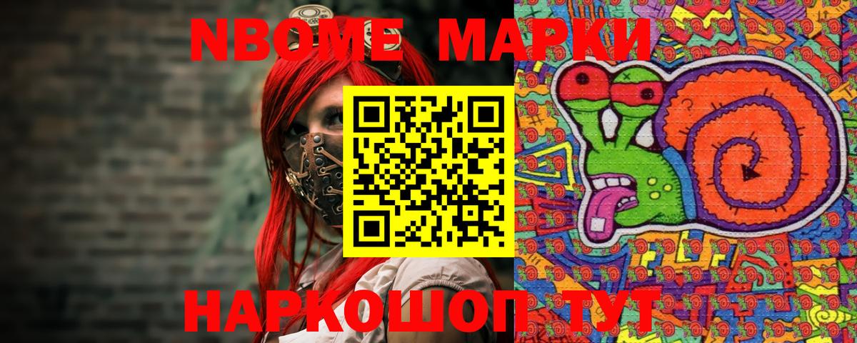 Марки N-bome 1500мкг  Вход с VPN  Марки NBOMe  Клин 